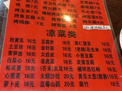 菜单-玫瑰红烤羊排(北新桥三条店)