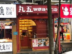 -奎星楼街
