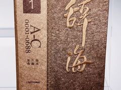 -中国近现代新闻出版博物馆