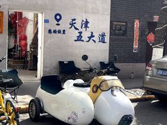 -大象厨房(重庆道店)