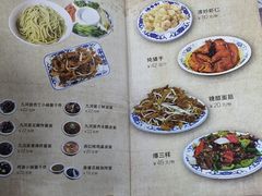 菜单-九河居(荔湾路店)