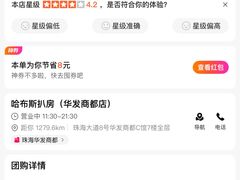 -哈布斯扒房(华发商都店)