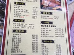 菜单-桃姐农庄老字号(从化温泉店)