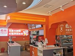 -燃熊中国汉堡(中山门店)