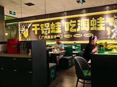 -淘蛙(广州星寰国际商业中心店)