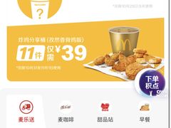 -麦当劳(龙之梦购物中心店)