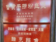-金春禧(世茂国际广场店)