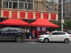 -有滋有味烧烤涮(果园星城C区店)