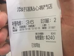 -添好运点心专门店(中环IFC店)