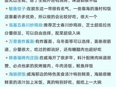 -蚝堡海鲜·威海菜·海肠捞饭·烧烤·亚洲吃蚝公司(幸福门店)
