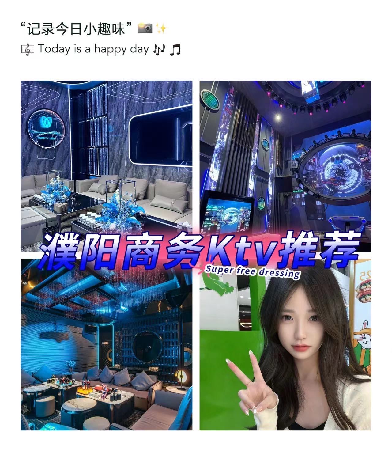 濮阳ktv公主图片