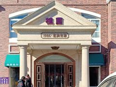 -桂园餐厅(五大道店)