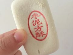 枣泥方酥-稻香村(前门公交站店)