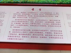 -迪庆藏族自治州博物馆