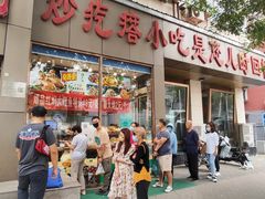 -紫光园(创始店)