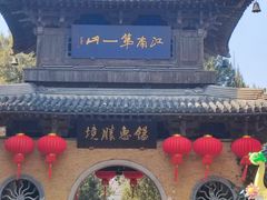 -无锡惠山寺
