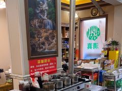 -乳仔牛牦牛汤锅 烤羊排(松潘古城店)