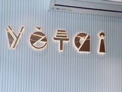 -叶太YETAI(良库店)