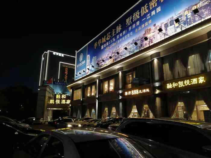 融和凯粤酒家(季华路店)-"#凯悦酒家位于季华四路,点心品种多,价.