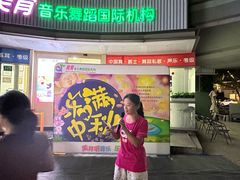 -美育儿童音乐舞蹈国际机构(浦东分校)