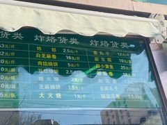 -老回回饺子馆(海洋馆店)