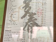-多春茶室