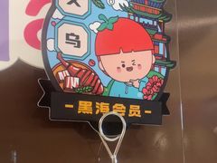-海底捞火锅(吾悦广场店)