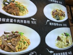 -拌面小当家