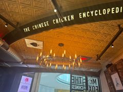 -铁公鸡·四川料理(天环广场店)
