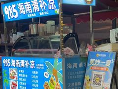 -盟重烧烤(高正街店)