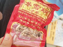 -黎雪珍凉茶(北京路店)