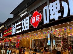 -谢三姐金奖啤酒鱼(总店)