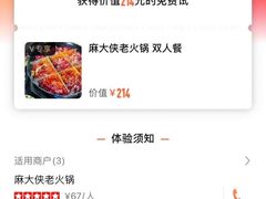 -麻大侠老火锅(巴国城店)