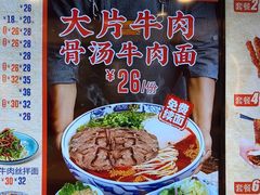 -西部马华清真兰州牛肉面·烧烤夜市(关东店)