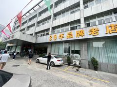 -群乐饭店(滨安路店)