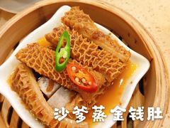 沙爹蒸金钱肚-点都德(北京路贰店)
