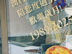 -安德鲁饼店(总店)