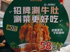 -李军力烧烤(中原万达店)