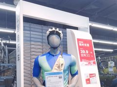 -迪卡侬(越秀公园店)