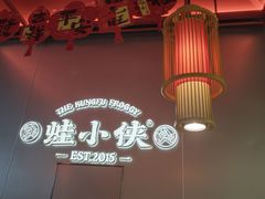 -蛙小侠(柳州万象城店)