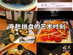 -桂马·日本料理·海胆·海鲜饭·酒场(民主广场店)