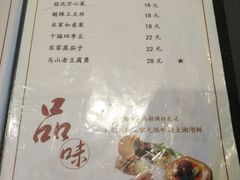 菜单-品渔味湖鲜馆(拈花湾店)