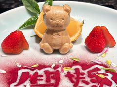 -然锅料理
