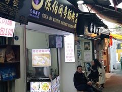 门面-陈伯手工鱼丸(鼓浪屿沙滩店)