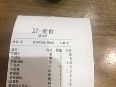 -申记串道(中街店)
