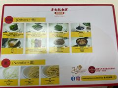 -麦文记面家(佐敦店)