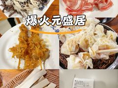 -元盛居(生态大街店)