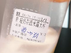 -CoCo都可(中华广场店)