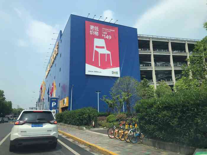 宜家家居停车场宝山店
