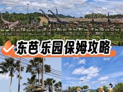 -东芭乐园